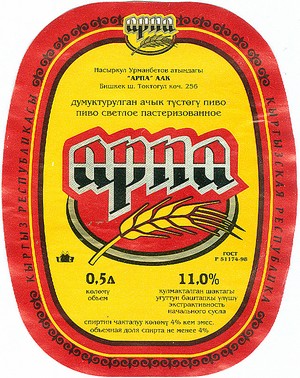 1kirgizstan_bishkek_arpa_arpa_05l